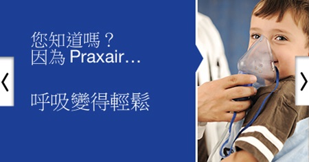 PRX_Careers_Carousel Taiwan2.jpg