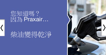 PRX_Careers_Carousel Taiwan4.jpg